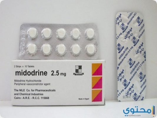 ميدودرين لعلاج إنخفاض ضغط الدم Midodrine