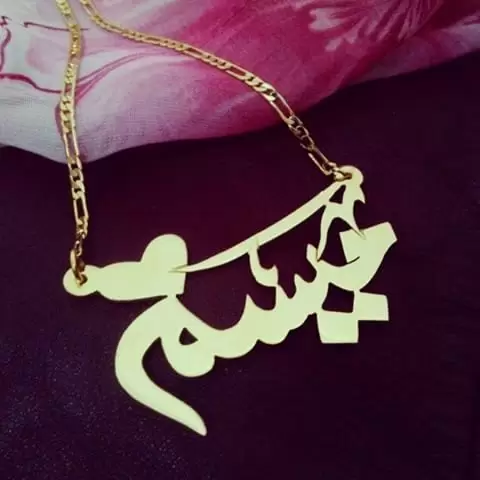 معنى اسم ميسم