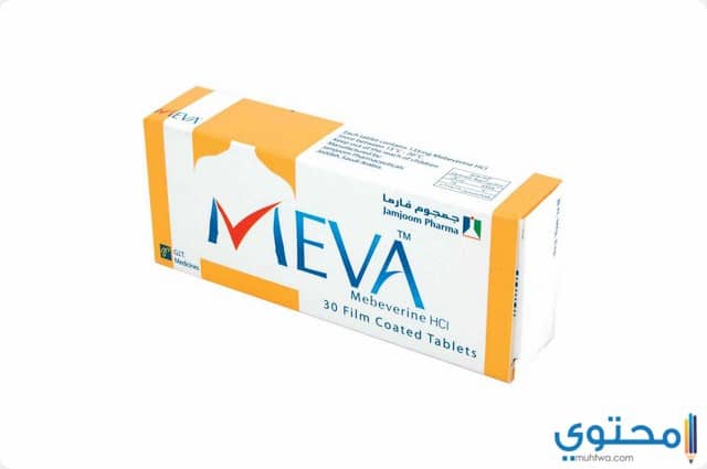 ميفا Meva لعلاج تشنجات القولون العصبي