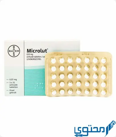 ميكرولوت (Microlut) دواعي الاستخدام والاثار الجانبية
