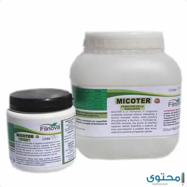 ميكوتير MICOTER3