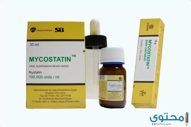 نشرة دواء ميكوستاتين (MYCOSTATIN) دواعي الاستعمال والأعراض