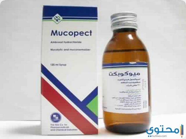 ميوكوبكت (Mucopect Syrup) دواعي الاستعمال والجرعة الصحيحة 1 ميوكوبكتميوكوبكت