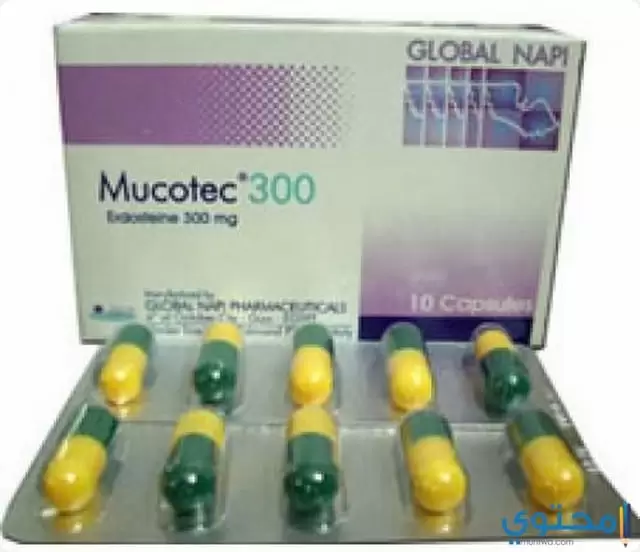 ميوكوتك MUCOTEC لعلاج التهاب الشعب الهوائية والسعال