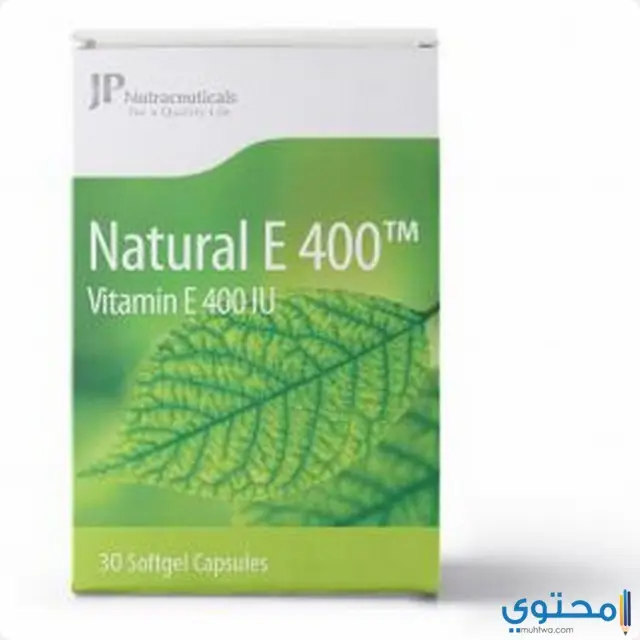 ناتشورال هـ 400 (Natural E 400) دواعي الاستخدام والجرعة