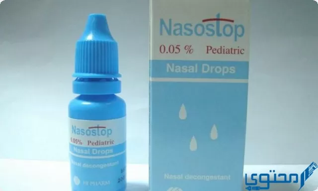 نازوستوب (Nasostop) دواعي الاستخدام والجرعة المناسبة