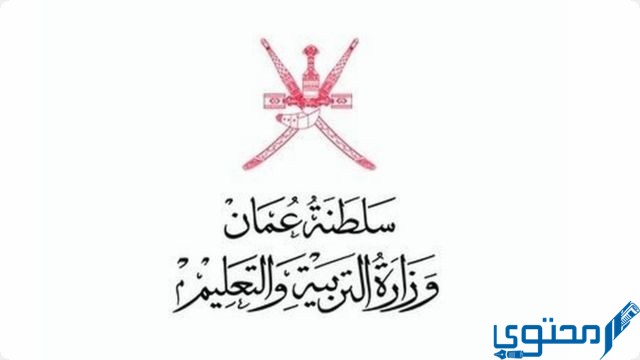 نتائج الدبلوم العام سلطنة عمان