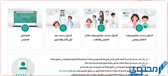 نتائج الصف الثالث نظام نور