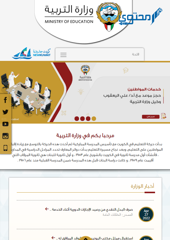 نتائج وزارة التربية 2022 الثانوية العامة الكويت