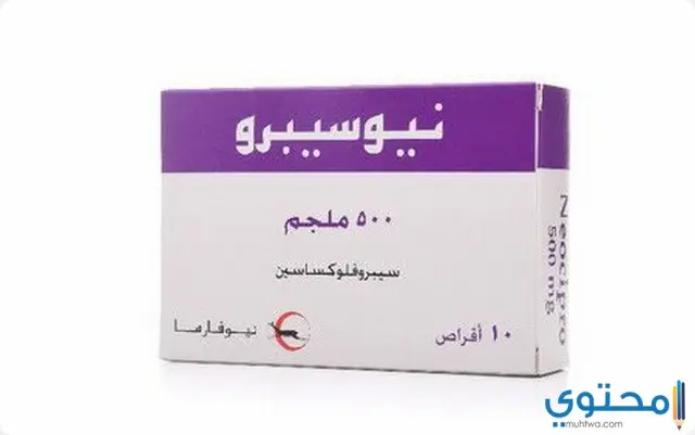 دواء نسيبرو (Neocipro) دواعي الاستخدام والجرعة