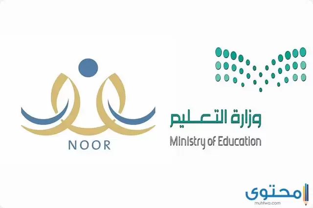 الاستعلام عن نتائج الطلاب نظام نور برقم الهوية 1445