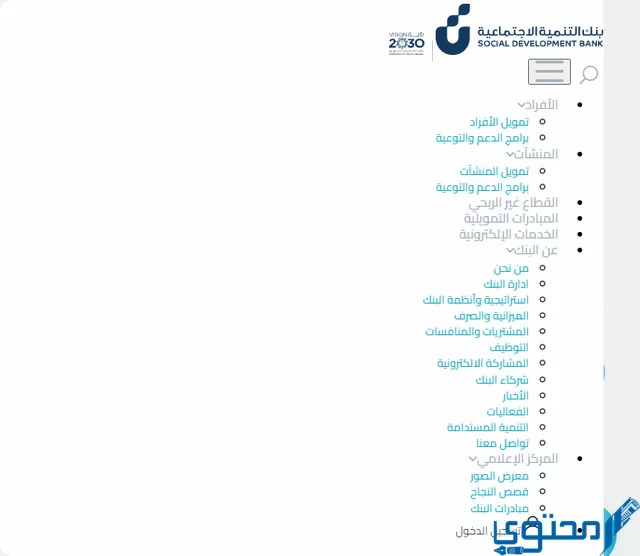 نموذج اخلاء طرف من بنك التسليف والادخار