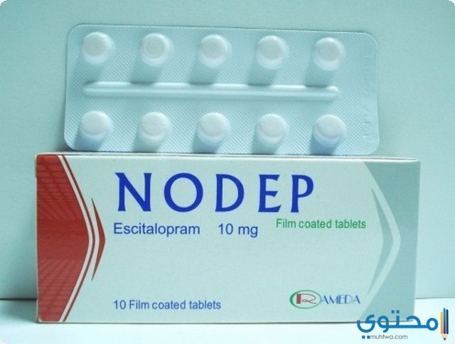 أقراص نوديب (Nodep) دواعي الاستخدام والاثار الجانبية