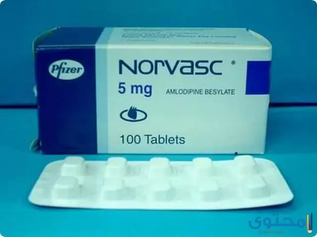 نورفاسك (Norvasc) دواعي الاستخدام والاثار الجانبية