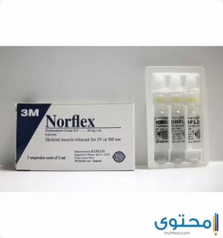 نورفلكس (Norflex) دواعي الاستعمال والآثار الجانبية