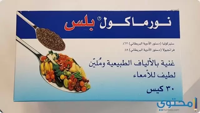 نورماكول بلس (Normacol Plus) لعلاج الإمساك المزمن والحاد