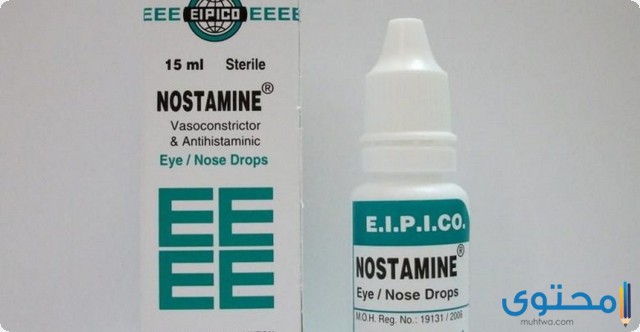 قطرة نوستامين (Nostamine) لعلاج التهابات العين