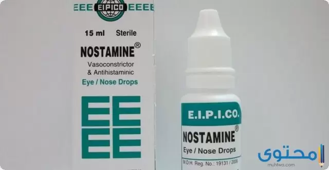 قطرة نوستامين (Nostamine) دواعي الاستخدام والاثار الجانبية