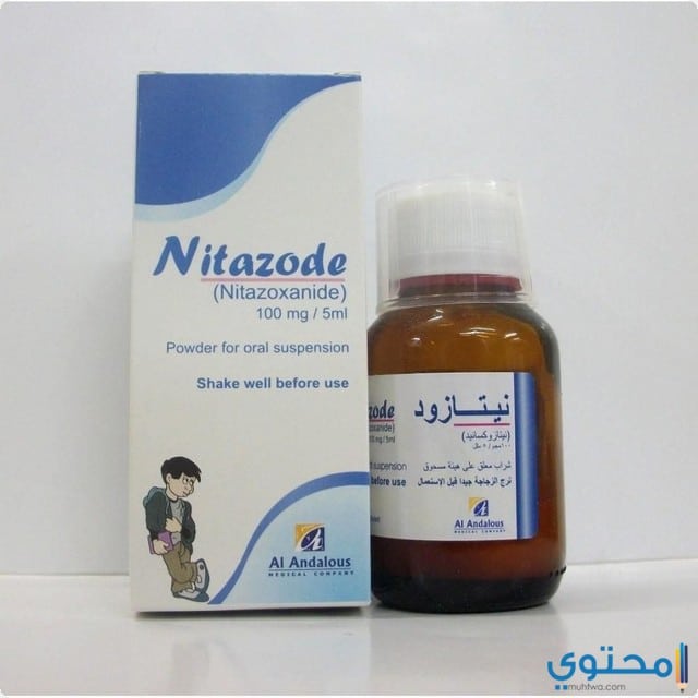 نشرة دواء نيتازود Nitazode مطهر معوي لعلاج الاسهال