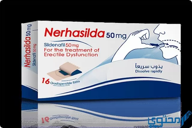 نيرهاسيلدا (Nerhasilda) دواعي الاستخدام والجرعة المناسبة