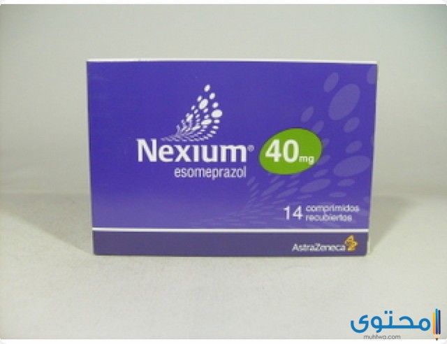 نيكسيام NEXUM لعلاج قرحة المعدة