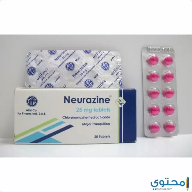 نيورازين Neurazine مضاد للذهان وإنفصام الشخصية