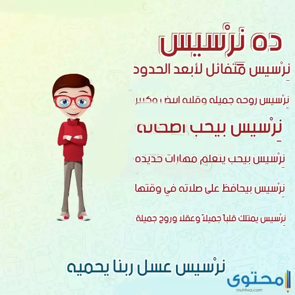 معنى اسم نرسيس