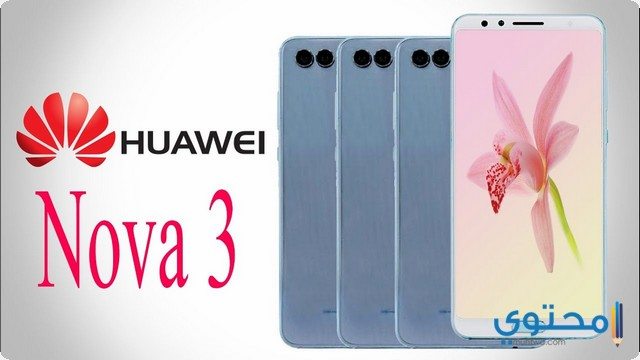 هاتف Huawei nova 3