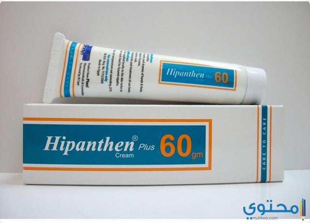 هاي بانتين بلاس Hipanthen Plus لعلاج تشققات حلمة الثدى