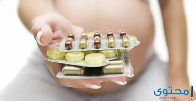 هل تؤثر الأدوية على الحمل