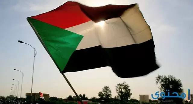 هل تعلم عن دولة السودان قصير للإذاعة المدرسية