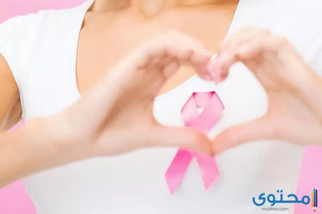 هل تعلم عن سرطان الثدي قصير ومفيد