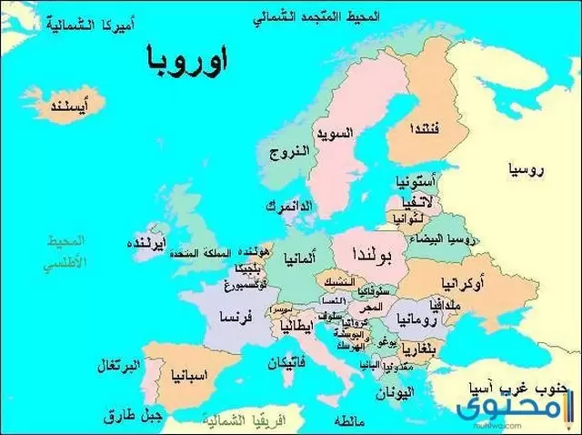 هل تعلم عن قارة اوروبا