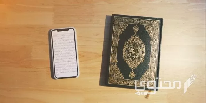هل يجوز سماع القرآن أثناء النوم وما حكم سماع القرآن بقصد الاستئناس