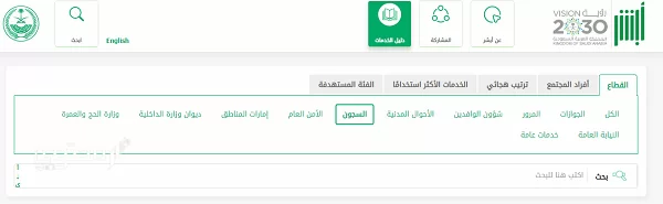 هل يمكن تمديد الزيارة العائلية بعد انتهائها في السعودية