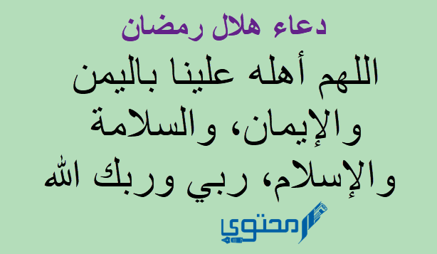 يارب مُطمئنين بلغنا مجبُوريِن رمضان أجدد رسائل