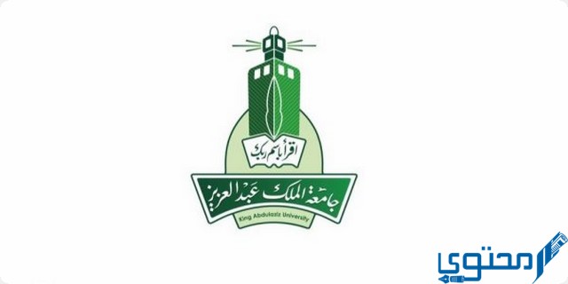 شروط القبول في هندسة الطيران جامعة الملك عبدالعزيز 1 هندسة الطيران جامعة الملك عبدالعزيز