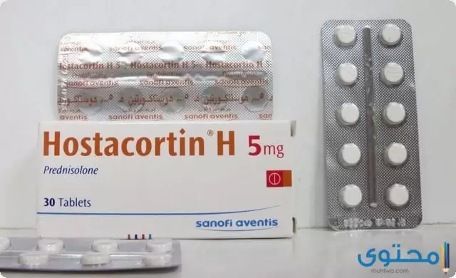 هوستاكورتين (Hostacortin) دواعي الاستعمال والاثار الجانبية