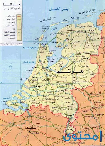 عدد وأسماء مقاطعات هولندا