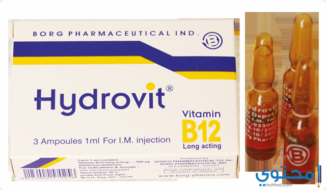 هيدروفيت (Hydrovit) دواعي الاستخدام والاثار الجانبية