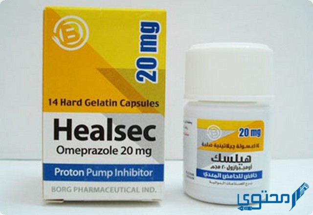 دواء هيلسك (Healsec) دواعى الاستخدام والجرعة المناسبة