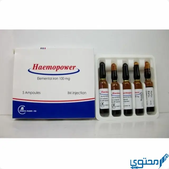 أقراص هيموباور (Haemopower) دواعي الاستخدام والاثار الجانبية