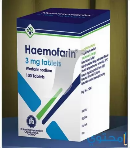 هيموفارين Haemofarin علاج جلطات الدم والأوردة