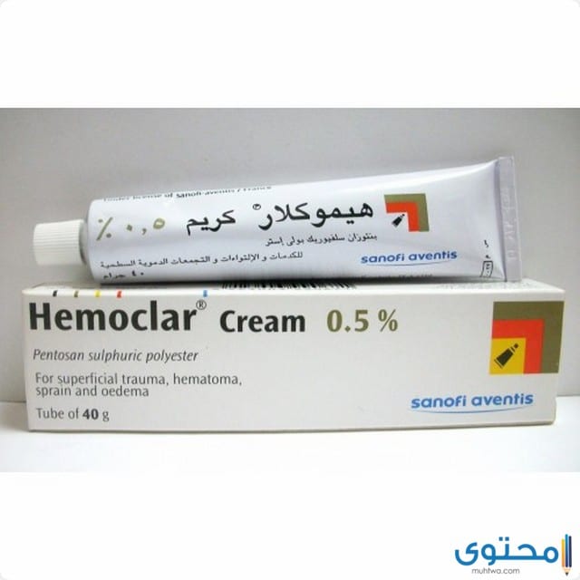 نشرة كريم هيموكلار Hemoclar لعلاج الكدمات