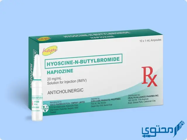 هيوسين بيوتيل بروميد (Hyoscine butylbromide) دواعى الاستخدام