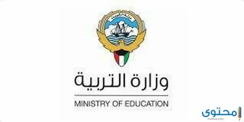 التخصصات النادرة في وزارة التربية الكويت