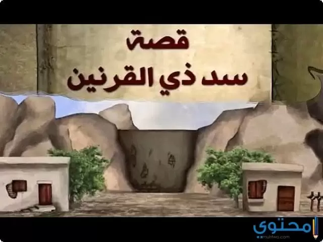 بحث عن يأجوج ومأجوج