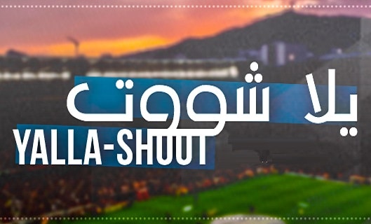 تطبيق وقناة موقع يلا شوت الرياضية yalla shoot