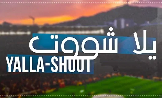 تطبيق وقناة موقع يلا شوت الرياضية yalla shoot 2024