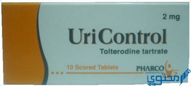 يوريكنترول (Uricontrol) دواعي الاستخدام والجرعة المناسبة